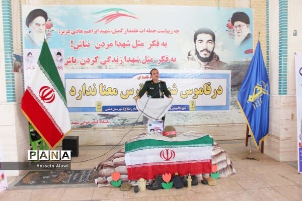 یادواره شهدای فرهنگی و دانش‌آموز شهرستان دشتی