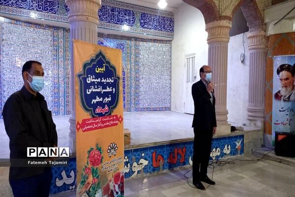 تجدید میثاق و عطر افشانی قبور مطهر شهدا در بوشهر