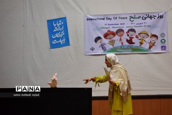 برگزاری مراسم روز جهانی صلح در شهرستان گلوگاه