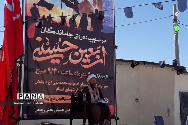 مراسم پیاده‌روی جاماندگان اربعین حسینی در رودهن