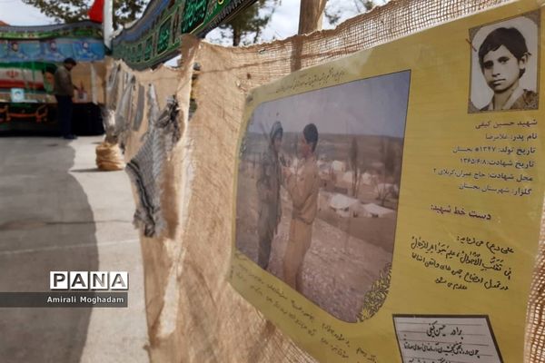 رونمایی از کتاب سه سردار به مناسبت هفته دفاع مقدس و اربعین حسینی