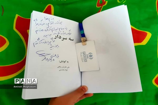 رونمایی از کتاب سه سردار به مناسبت هفته دفاع مقدس و اربعین حسینی