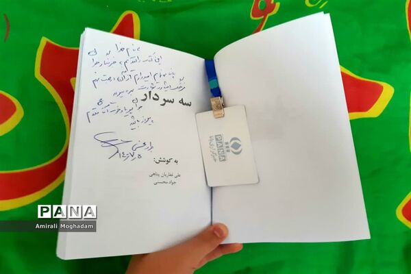 رونمایی از کتاب سه سردار به مناسبت هفته دفاع مقدس و اربعین حسینی