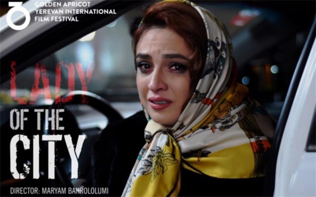 «شهربانو» در رقابت زردآلوی طلایی ارمنستان