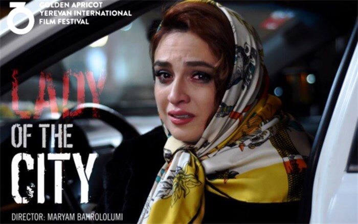 «شهربانو» در رقابت زردآلوی طلایی ارمنستان