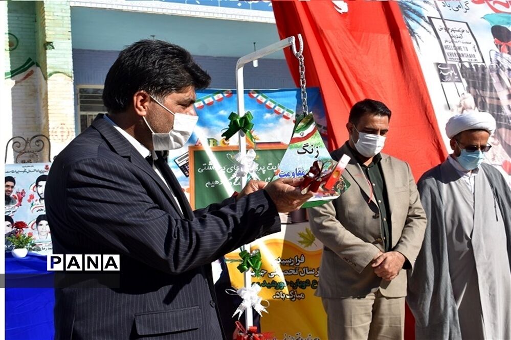 نواخته شدن زنگ مهر و مقاومت در مدارس شهرستان بهاباد