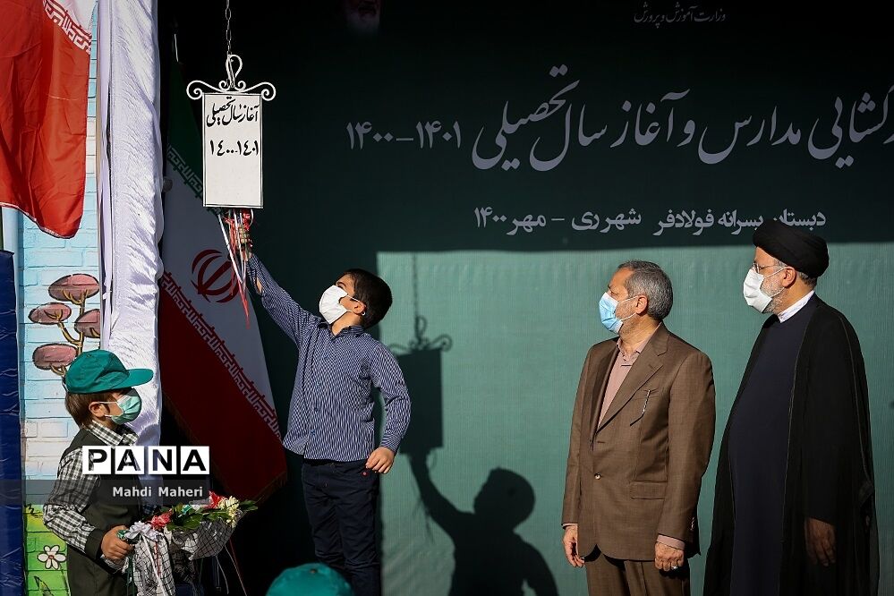 آیین آغاز سال تحصیلی جدید با حضور رئیس جمهوری