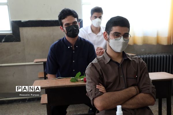 آیین آغاز سال تحصیلی جدید