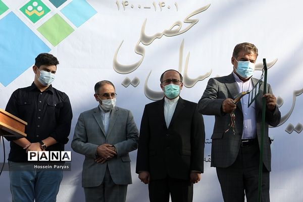 آیین آغاز سال تحصیلی جدید