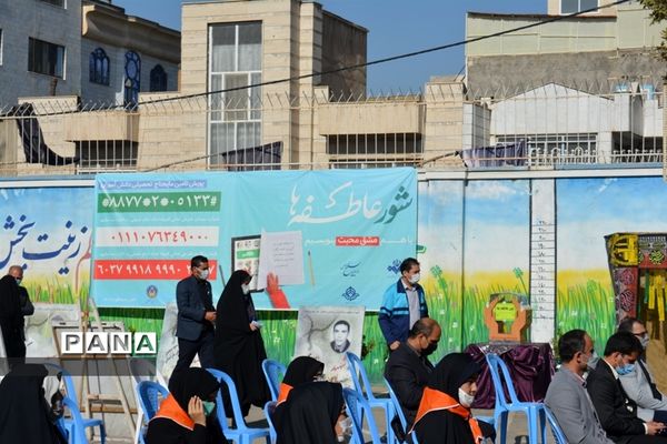 مراسم بازگشایی مدارس و آغاز سال تحصیلی جدید در ناحیه یک آموزش و پرورش  مشهد