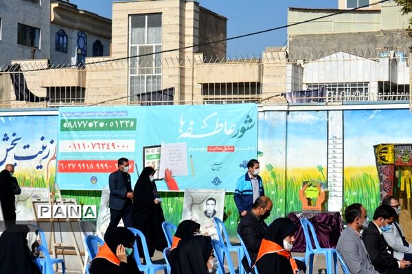 مراسم بازگشایی مدارس و آغاز سال تحصیلی جدید در ناحیه یک آموزش و پرورش  مشهد