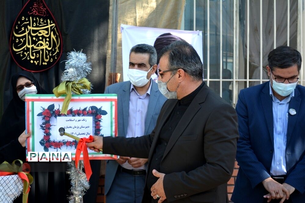 مراسم بازگشایی مدارس و آغاز سال تحصیلی جدید در ناحیه یک آموزش و پرورش  مشهد