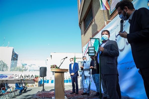 آیین آغاز سال تحصیلی جدید