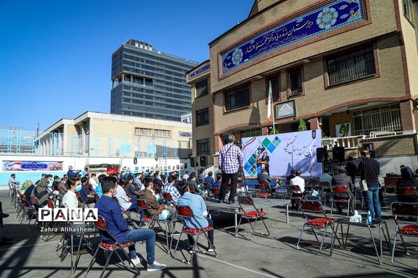 آیین آغاز سال تحصیلی جدید