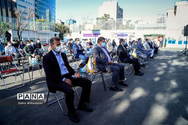 آیین آغاز سال تحصیلی جدید