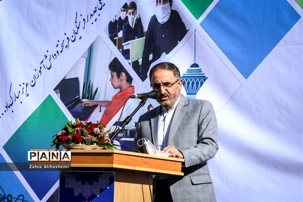 آیین آغاز سال تحصیلی جدید