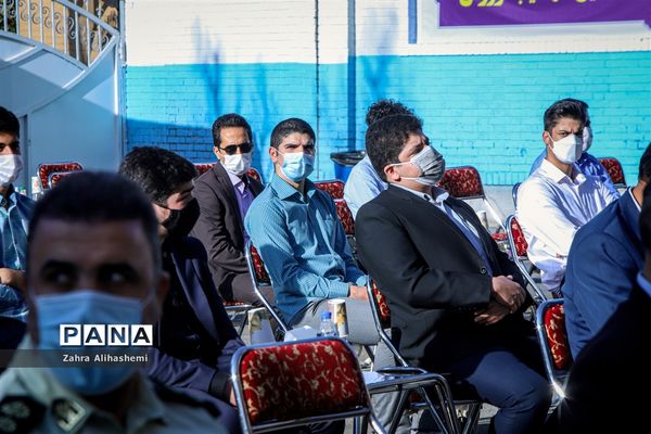 آیین آغاز سال تحصیلی جدید