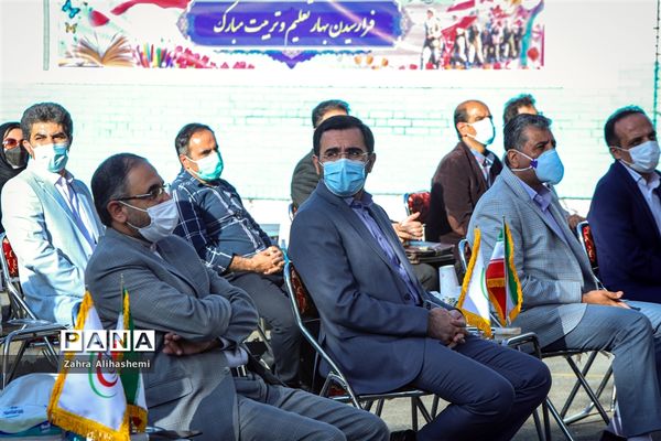 آیین آغاز سال تحصیلی جدید