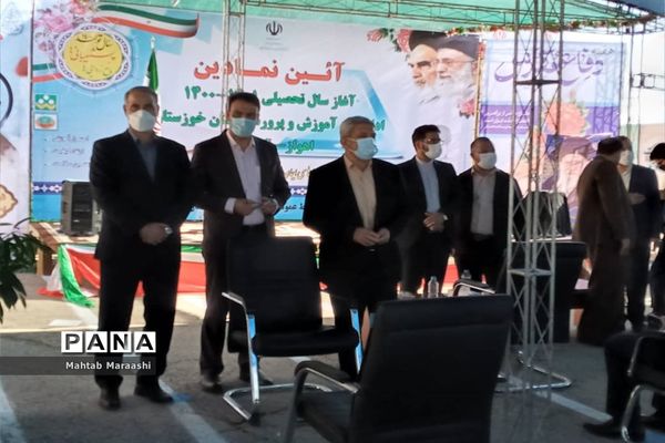 آیین بازگشایی مدارس در استان خوزستان