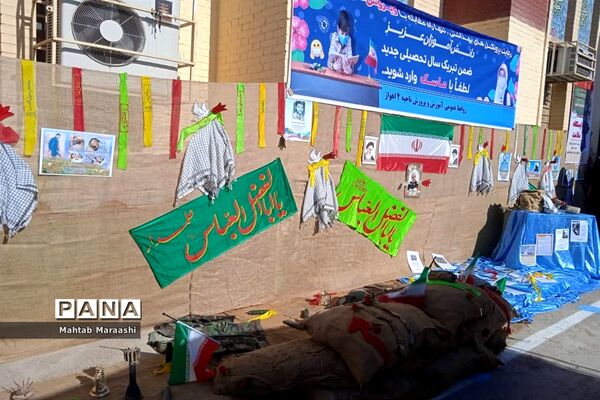 آیین بازگشایی مدارس در استان خوزستان