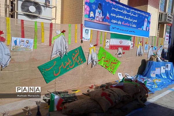 آیین بازگشایی مدارس در استان خوزستان