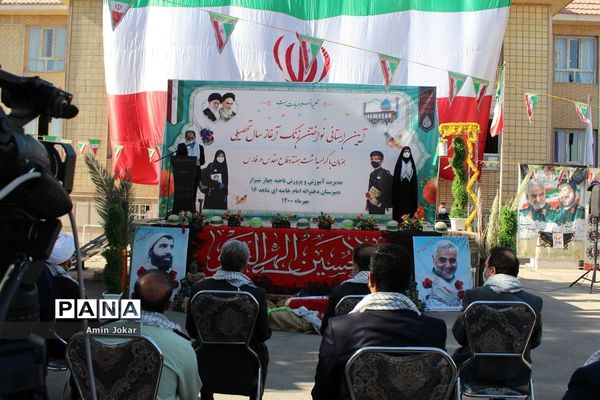 آیین نواختن زنگ آغاز سال تحصیلی در فارس