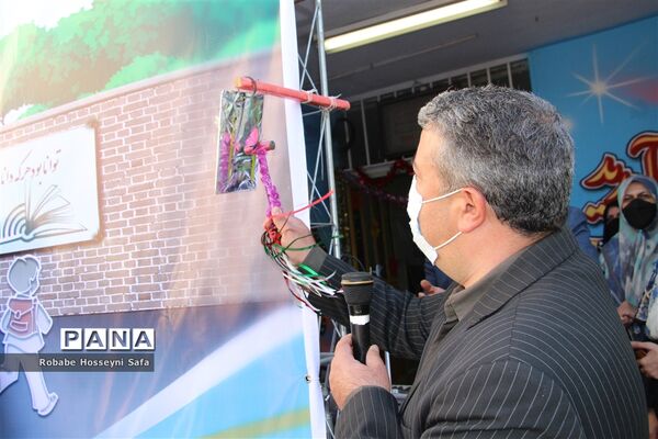 آیین بازگشایی مدارس منطقه ۱۷، در مدرسه شهدای گمنام