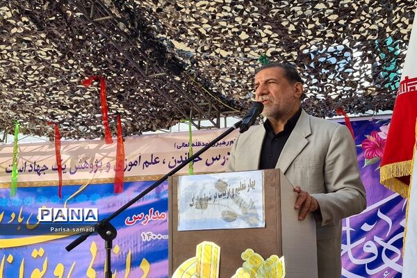 زنگ مهر در مدارس منطقه ۱۳ شهر تهران به صدا در آمد