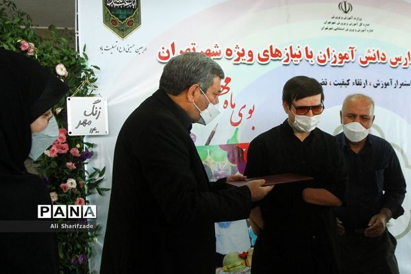 آیین آغاز سال تحصیلی جدید در مدرسه استثنایی شهید محبی