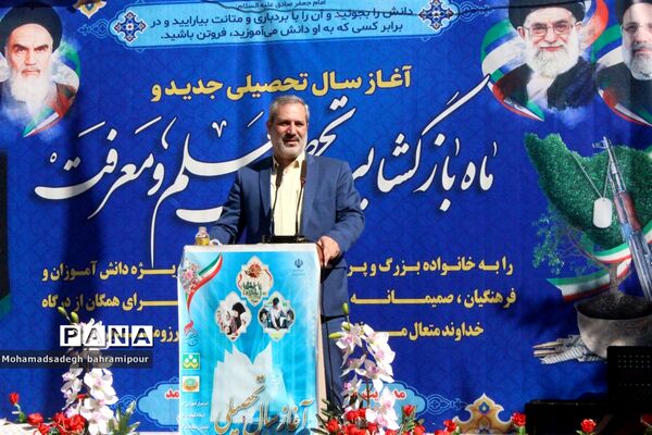 آیین نواختن زنگ مهر،  ایثار مهر و مقاومت با حضور مشاور وزیر و قائم مقام سازمان دانش‌آموزی کشور