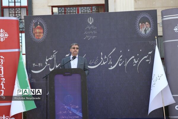آیین بازگشایی مدارس و آغاز سال تحصیلی جدید در مشهد