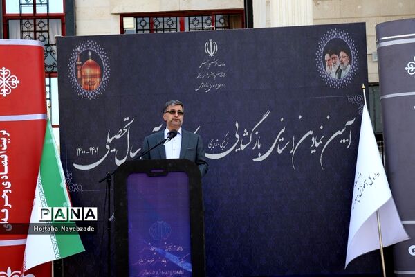 آیین بازگشایی مدارس و آغاز سال تحصیلی جدید در مشهد