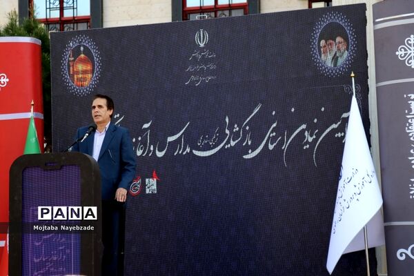 آیین بازگشایی مدارس و آغاز سال تحصیلی جدید در مشهد