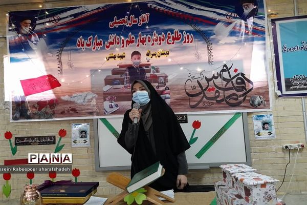 زنگ مهر در منطقه 16