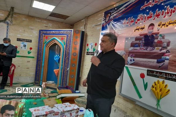 زنگ مهر در منطقه 16