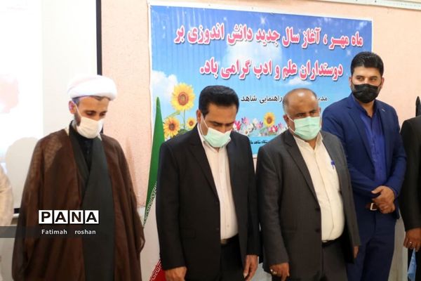آیین پرشکوه آغاز سال تحصیلی جدید در شهرستان امیدیه