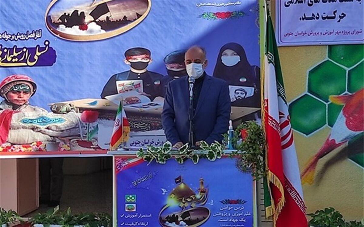 جشن آغازسال تحصیلی بیش از170هزاردانش آموز خراسان‌جنوبی