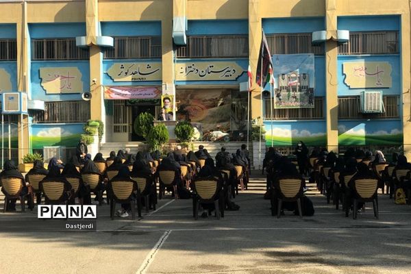 آغاز سال تحصیلی جدید در مدرسه شاهد کوثر منطقه ۱۵