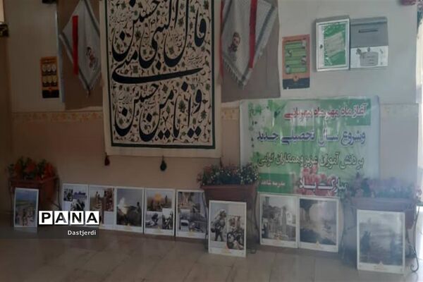 آغاز سال تحصیلی جدید در مدرسه شاهد کوثر منطقه ۱۵