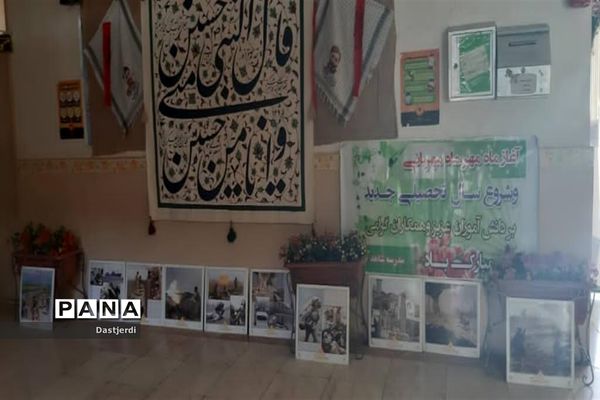 آغاز سال تحصیلی جدید در مدرسه شاهد کوثر منطقه ۱۵