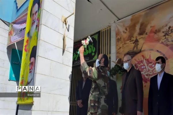 آغاز سال تحصیلی جدید در مدرسه شاهد کوثر منطقه ۱۵