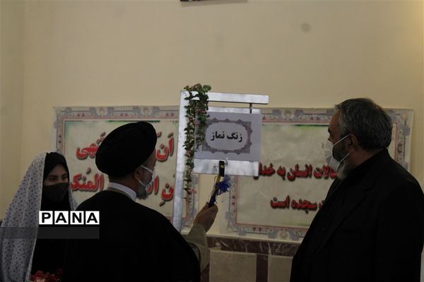 زنگ نماز در مدارس آذربایجان شرقی به صدا در آمد