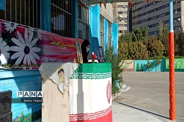 آغاز سال تحصیلی در مدرسه شهدای اکباتان منطقه ۵