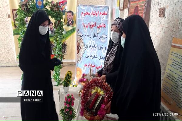آغاز سال تحصیلی در مدرسه شهدای اکباتان منطقه ۵