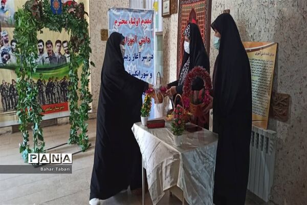 آغاز سال تحصیلی در مدرسه شهدای اکباتان منطقه ۵