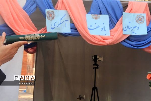 آیین بازگشایی مدارس در ناحیه یک شهرری