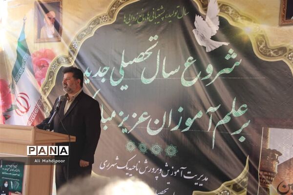 آیین بازگشایی مدارس در ناحیه یک شهرری