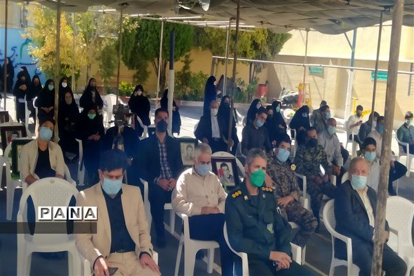 آغازسال تحصیلی جدید و گرامیداشت هفته دفاع مقدس