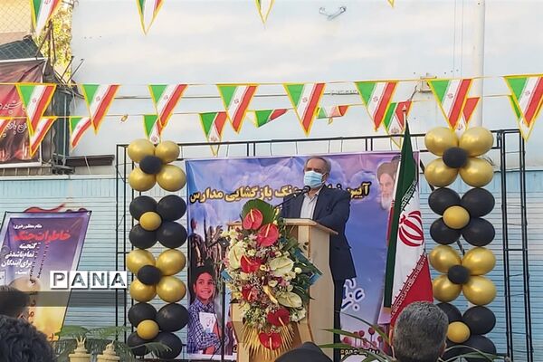 مراسم بازگشایی مدارس ناحیه 2