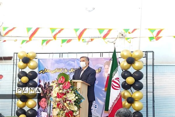 مراسم بازگشایی مدارس ناحیه 2